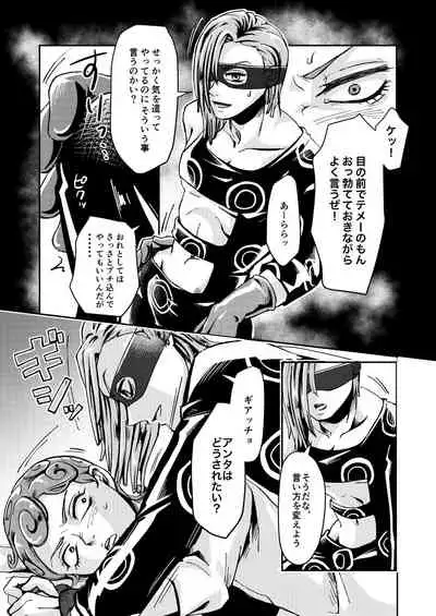 [Jutei Onatsukan (Nazun)] OVERCUMING SOUNDING (JoJo’s Bizarre Adventure) [Digital]