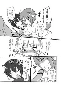 Elf no Watashi ga Orc nanka ni Dereru Hazu ga Nai Ch. 1