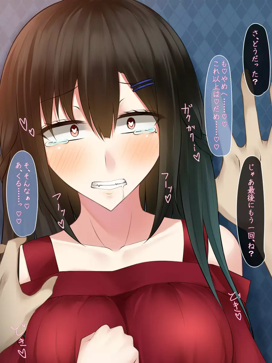 Kanojo wa Otoko no Mousou ni Ryoujoku Sareru