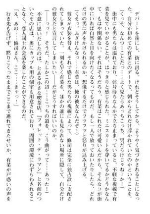 お嬢さまはベロちゅーLOVE！