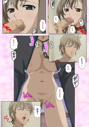 Osananajimi to dokyusei Kanzenban