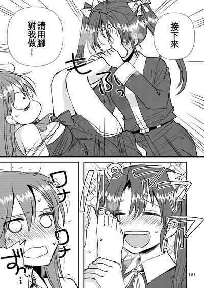 Eroi ZuiSuzuSen Soushuuhen