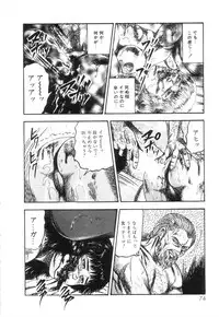 [Sanjou Tomomi] Shiro no Mokushiroku Vol. 6 - Juuai Erika no Shou