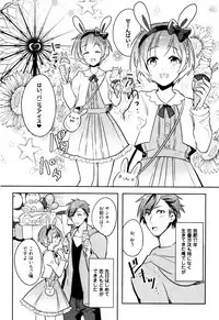 [Wacoco Waco] Hime Seme