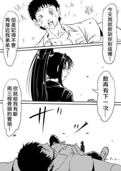 [Mikezoutei] Kami no Chinko o Motsu Shounen ~Chinko ni Yuki Kuruu Haha to Shimai~ | 擁有神的巨○的少年～母親﹑姊姊和妹妹被神的巨○弄到發狂 [Chinese]