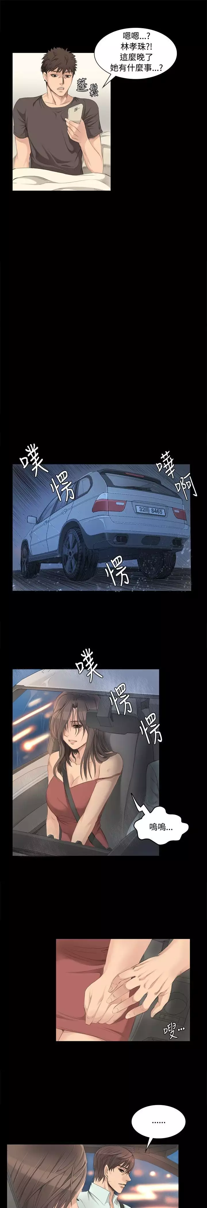 制作人 Ch.1~7 中文