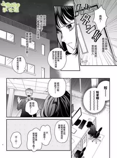 neko kaburi kyuuketuki ni hone no zui made ta be tu kusa reru｜被伪装吸血鬼啃食殆尽