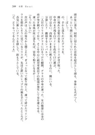 Shishunki na Adam 8 Changing world