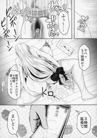 (C89) [Bitch Bokujou (Sandaime Bokujou Nushi Kiryuu Kazumasa)] Tearju Sensei de Asobou! (To LOVE-Ru)