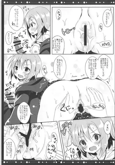 DARIINA REVENGE!! アイドルマスター