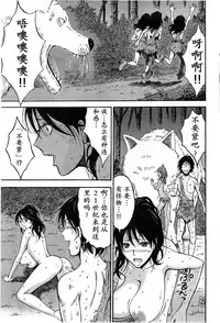 [Nagashima Chousuke] Kigenzen 10000 Nen no Ota | 来到紀元前1万年的阿宅 Ch. 4-17 [Chinese] [dragonolim个人中文翻译]