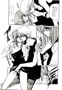 [Jouji Ichiretsu] Step! Step!!