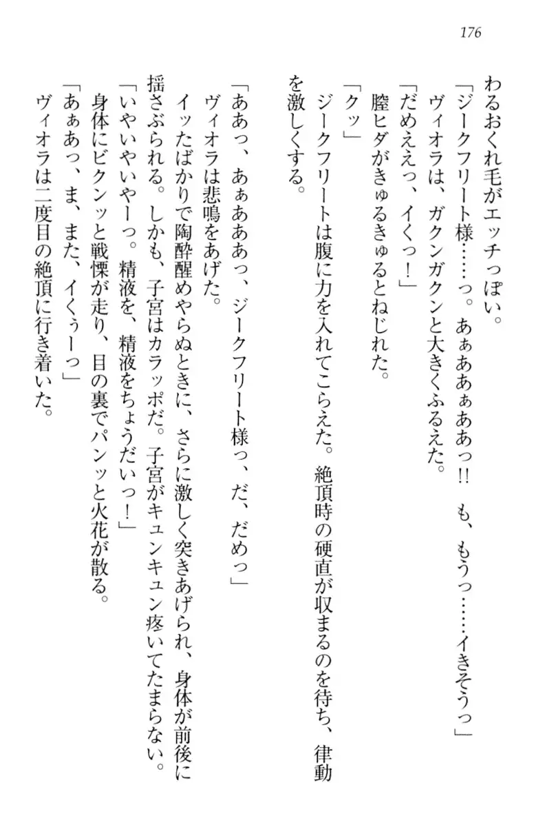 魔剣の魔メイドと魔の祝福
