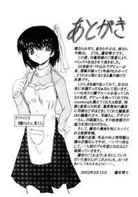 [Fujimiya Hiroshi] Kokumaro