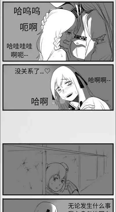 Negev x Kar98k（中国语）