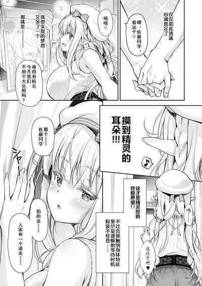 OtaCir no Elf Hime 4 + Bangaihen