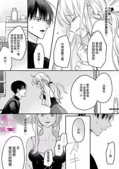 [ENVY] Zettai Ikasareru Ero Trap Dungeon ~Kokou no Kenshi-sama to Watashi no Boukenki~01-06 | 色情陷阱的地下城绝对会让你高潮的～高傲的剑士与我的冒险记～01-06 [Chinese] [橄榄汉化组]