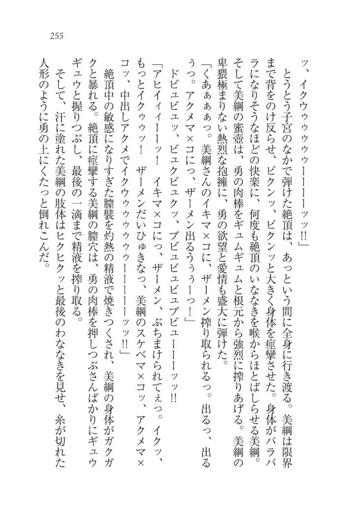 サムライべろちゅー