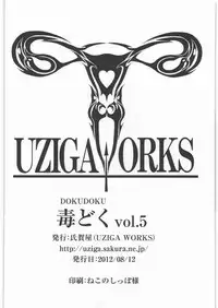 (C82) [Uzigaya (Various)] Dokudoku Vol. 5