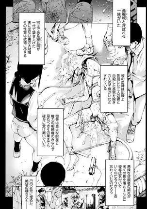 Geretsu ni Oshitoyaka