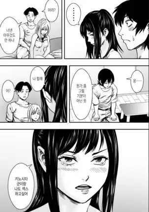 Natsu ni Madou | 여름을 헤매다