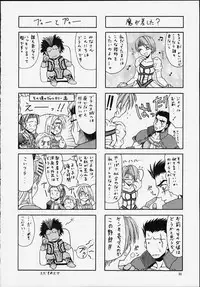 (C59) [Shiitake (Setsuna, Mugi)] SHIITAKE ZOKUE 2 (Valkyrie Profile)