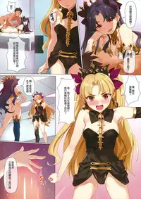 (COMIC1☆13) [OrangeMaru (YD)] Skill Kyouka Kaikin + OrangeMaru Special 04 (FateGrand Order) [Chinese] [M-No-Tamashii×活力少女戰線×無邪気漢化組] [Decensored]
