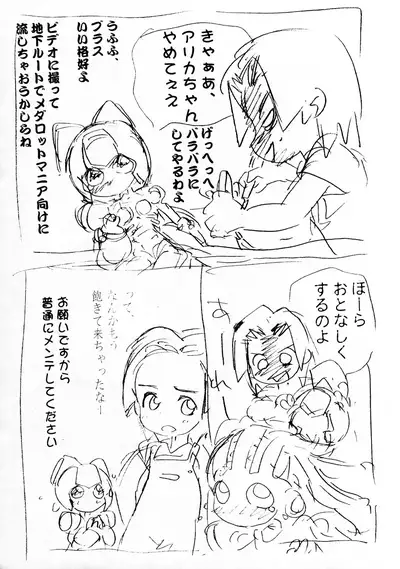 Susie-chan wa Hyoushi ni shika imasen