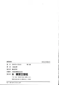 [Kazusa Shima] Cellular Control