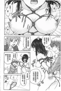 [Funabori Nariaki] Chokyo Soudanshitsu | 調教諮詢室 [Chinese]