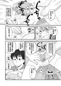 [PH-BU (Gozen)] Hirogacchattemo ii no 1-6 + Special [Chinese] [巫毒汉化组]