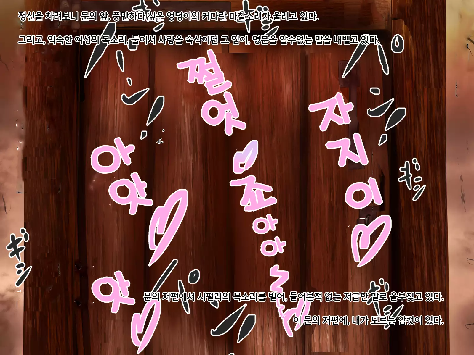 Undermine ~Sokumareru Partner~