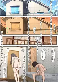[Haruharudo] Aitsu, Kotowarenai kara.. Vol. 3
