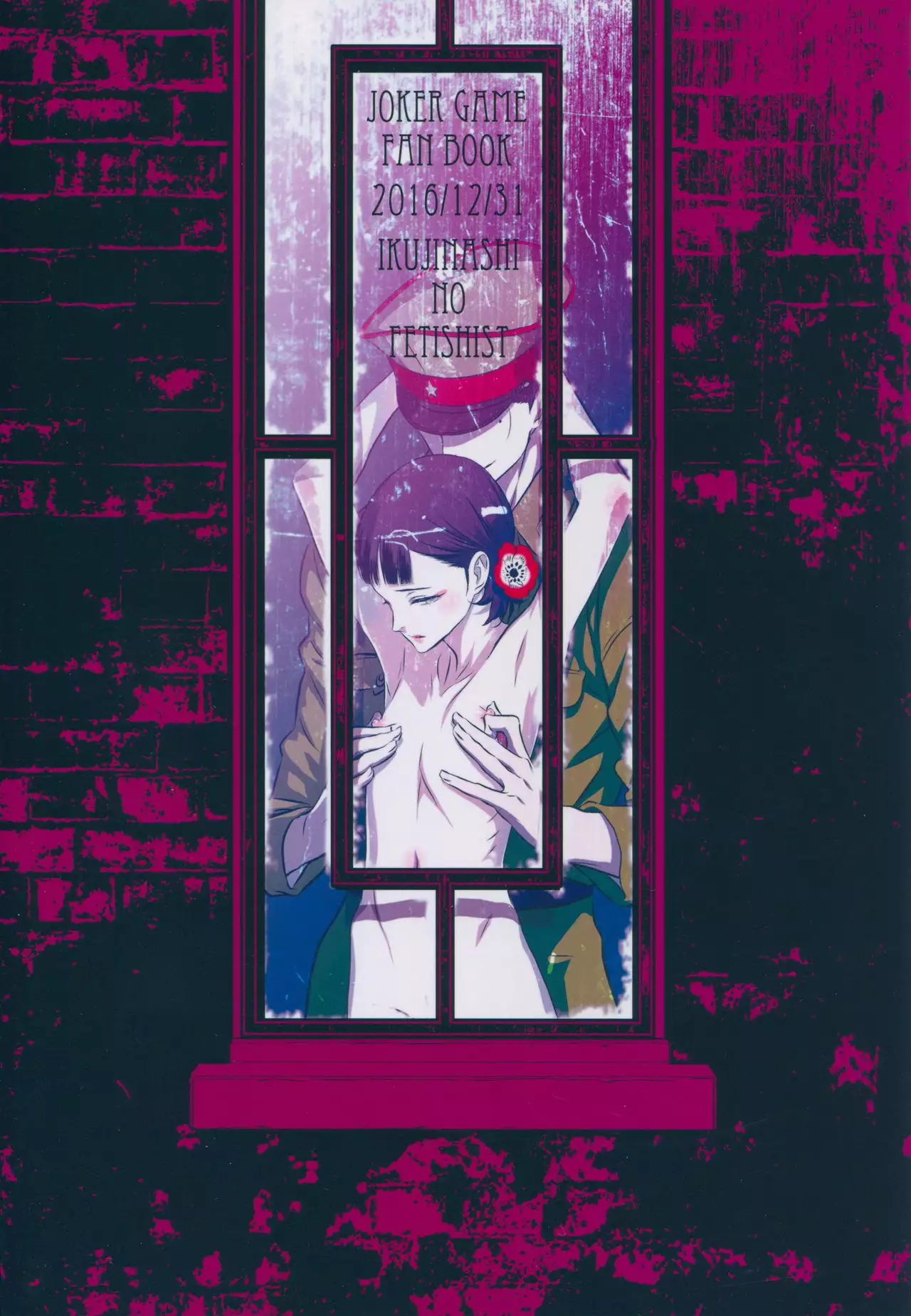 Mato Shanghai no Shonen