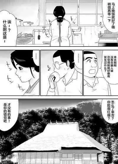 Joushiki o Kakikaerareta Hitozuma wa Kyou mo Sei no Kyouen o Kurikaesu Pack | 被改写常识的人妻今天也反复沉沦在性的狂潮中