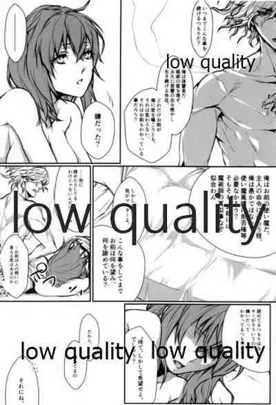 (Ou no Utsuwa Grail Oath 3) [Ruijinen (Kei)] Saboten no Hana (Fate/Grand Order)