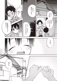 [Mitsuya Bond] Scratch Blue