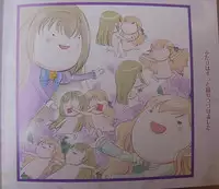 処女はお姉さまに恋してる　特典絵本 ツンデレラ