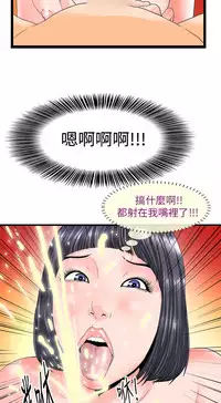 中文韩漫 感性變態 Ch.0-06 [Chinese]