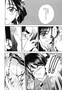 (C67) [Narimasuya] DOLLS DIARY -ReMix-