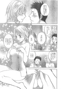 Monthly Vitaman 2007-04