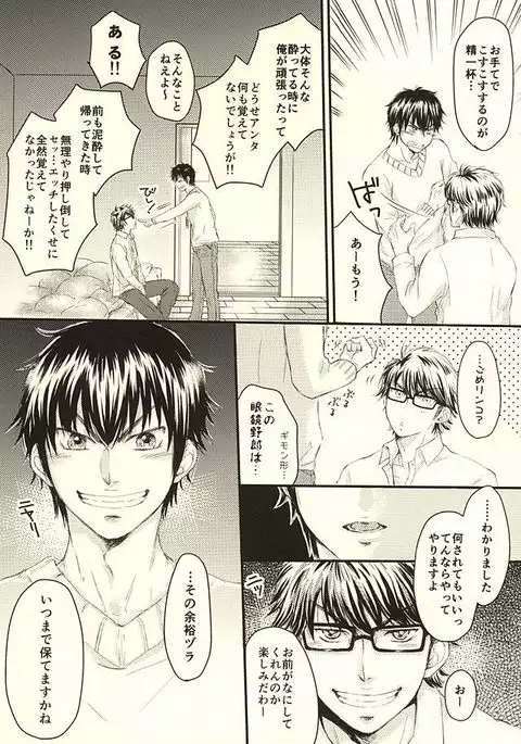 そんなの絶対、夢オチです!!!