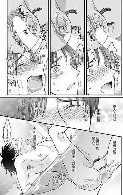 [Mitsuhashi Tomo] Choukyou Kaihatsu Seikatsu ~Kimi ga Ochiru Made Yamerarenai~ | 调教开发生活~不到你堕落为止决不罢休~ 11-13 [Chinese] [冒险者公会] [Digital]