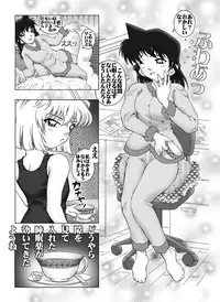 [Miraiya (Asari Shimeji)] Bumbling Detective Conan-File04: The Case Of Haibara's Big Overnighter Strategy (Detective Conan)