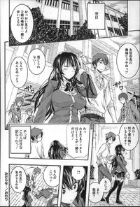 [Aino Chie] Harem In Battle