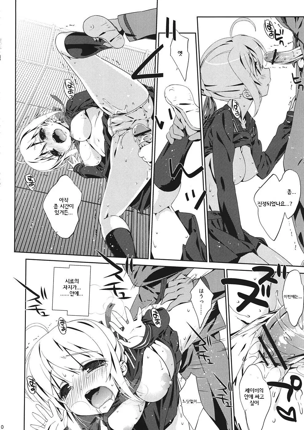 Gakusei ver. ver.kor