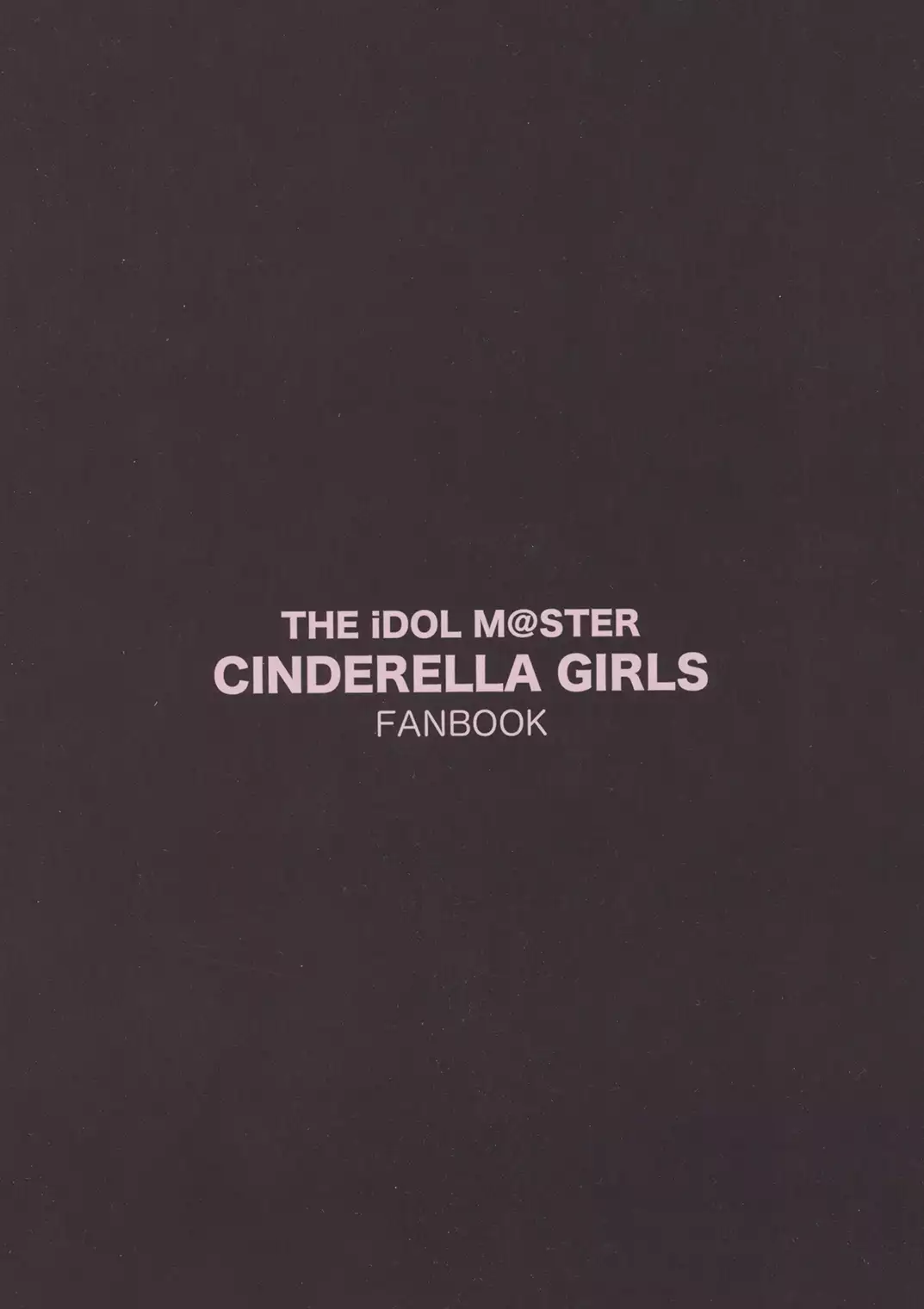 ブリュンヒルデ討滅戦