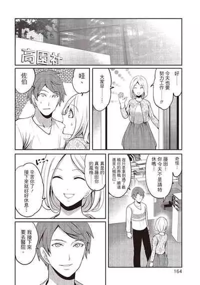 [Miyahara Ayumu] Pen to Kanojo to Amai Wana 2 | 畫筆下的性愛潛規則 2 [Chinese] [Digital]