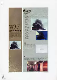 [CARNELIAN] Yami to Boushi to Hon no Tabibito Visual Fanbook