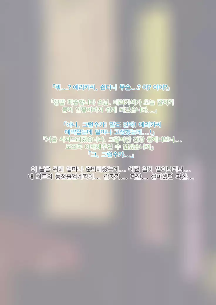 DT Sute ni Fuuzoku Ittara Awahime ga Jitsu wa!!